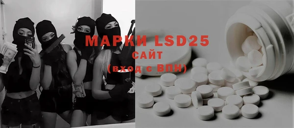 марки lsd Богородск